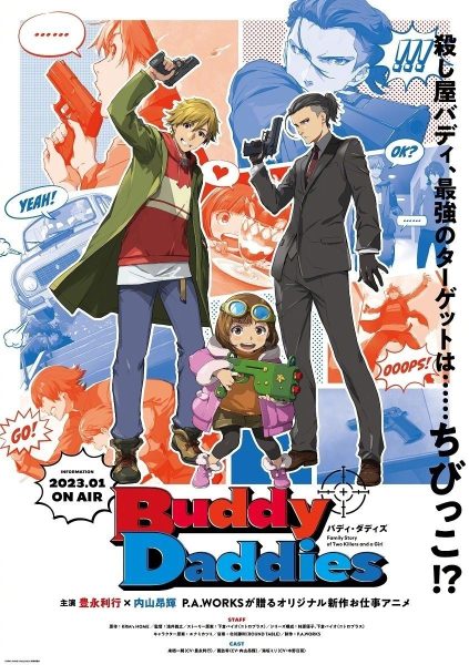 P.A.WORKS原创TV动画《Buddy Daddies》2023年1月播出