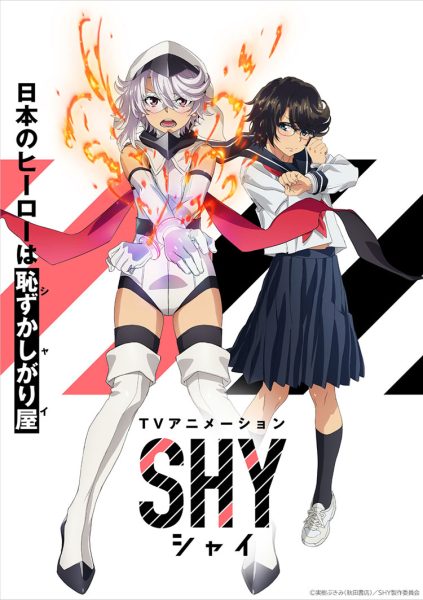 腼腆英雄漫画《SHY》TV动画化 先导PV公开