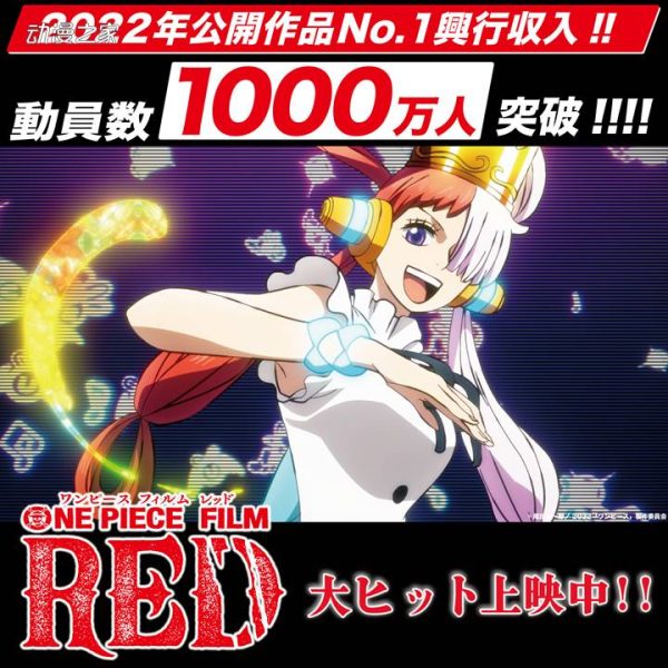 剧场版《海贼王》观影人数突破1000万人！