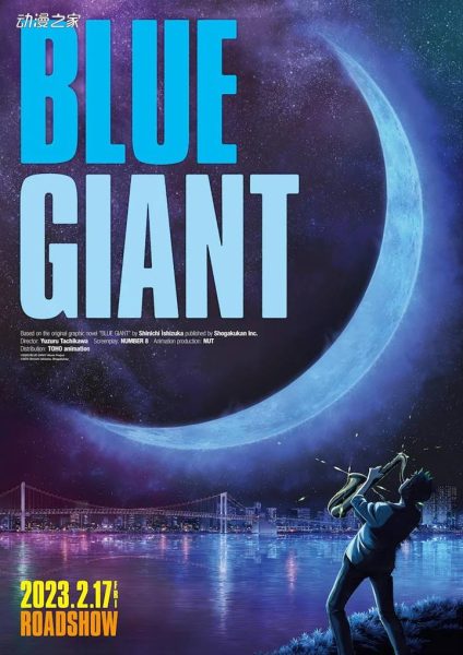 动画电影《BLUE GIANT》2023年上映！立川让担任导演