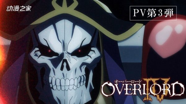 TV动画《OverlordⅣ》新PV！7月5日开播
