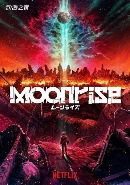 冲方丁×肥塚正史×WIT STUDIO！动画《Moonrise》制作决定