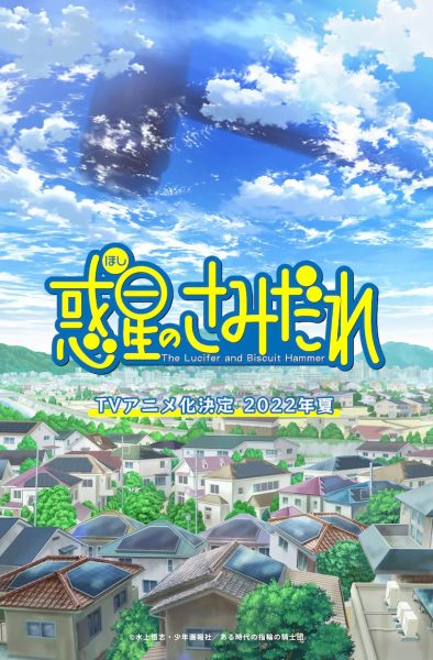 动画《惑星公主蜥蜴骑士》初预告片公开！