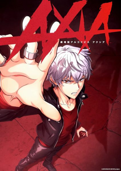 剧场动画《阿尔戈导航AXIA》公开新PV