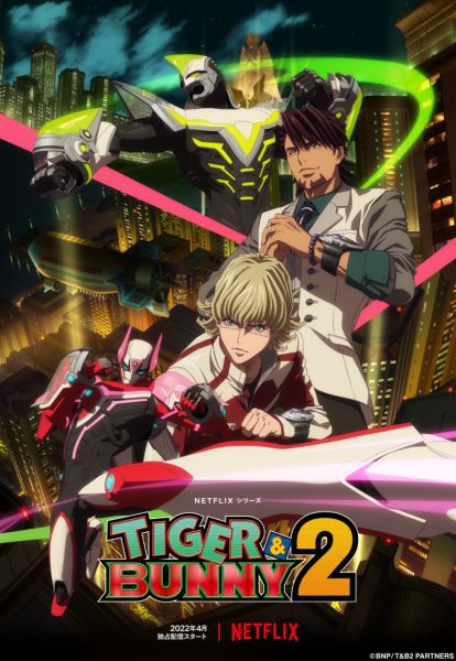 TV动画《TIGER & BUNNY 2》PV第2弹 4月8日Netflix播出