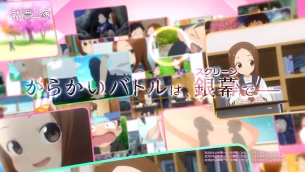 剧场版《擅长捉弄人的高木同学》初夏上映