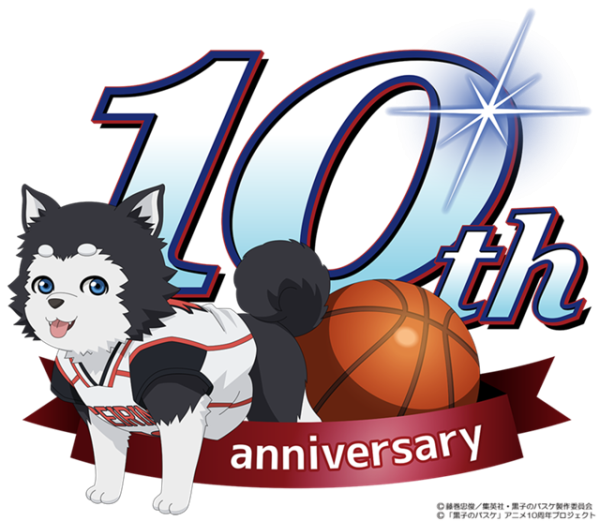 《黑子的篮球》动画开播10周年纪念企划启动！