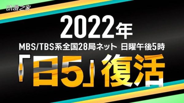 《机动战士高达 水星的魔女》10月开播！日5档复活纪念PV