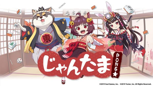 《雀魂》TV动画化决定，4月开播