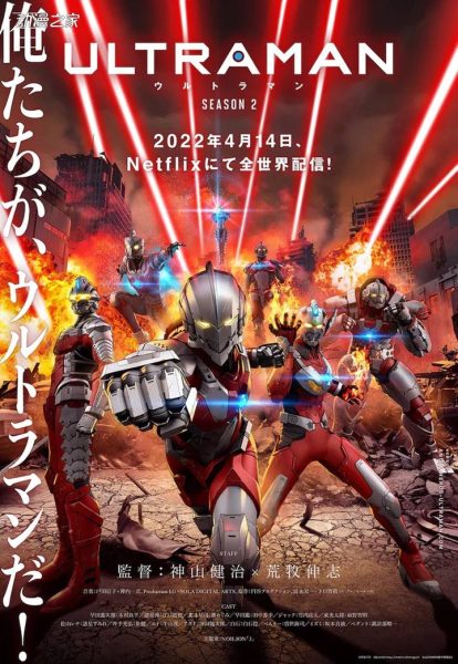 TV动画《ULTRAMAN》第二季4月14日开播！公开新预告