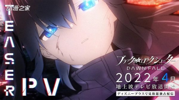 TV动画《黑岩射手》公开PV