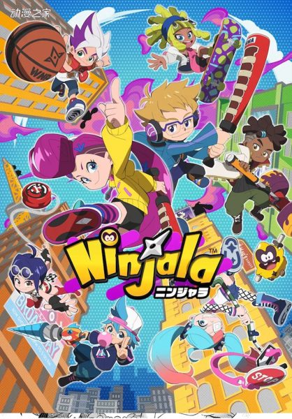 NS游戏《Ninjala》动画化决定！鬼头明里等声优配音