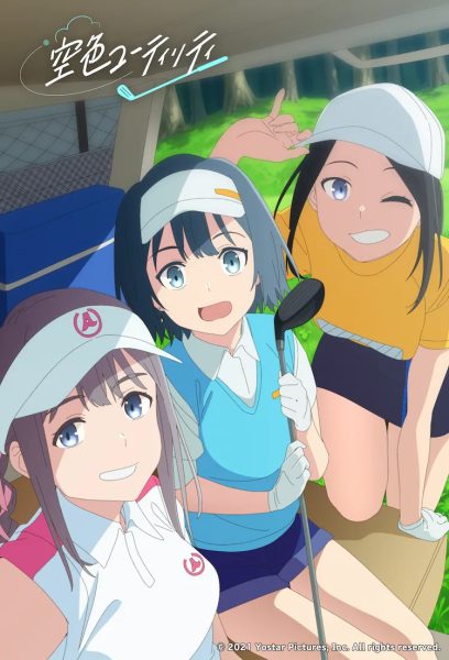 妹子×高尔夫！Yostar Pictures制作原创动画《空色Utility》