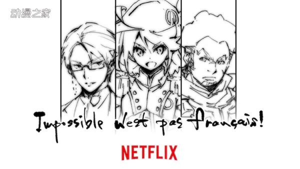 Netflix动画《拿破仑女士》制作决定