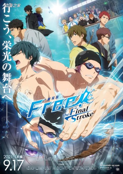 铃木达央新曲发售中止！《Free!》的新主题曲暂缓发表