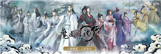 国漫经典《魔道祖师》，居然有这么多小细节，虎牙陪你一看究竟！