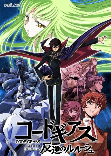 《Code Geass 反叛的鲁路修》推出使用新OPED的特别版