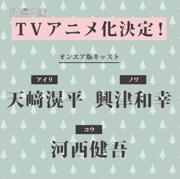 《森林里的熊先生、冬眠中》 TV动画制作决定！