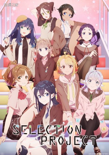 动画《SELECTION PROJECT》10月开播 公开新PV