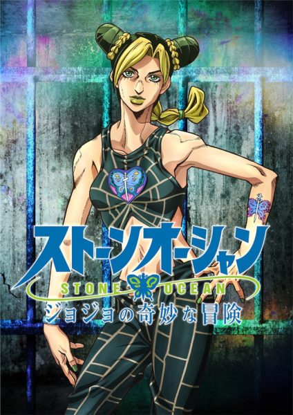 《JOJO的奇妙冒险 石之海》将于8月8日公开新情报