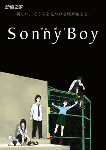 科幻生存类原创动画《Sonny Boy》新PV公开！