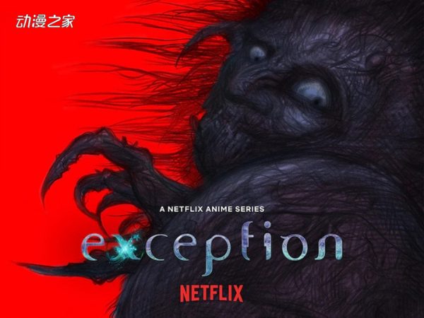 乙一×天野喜孝！Netflix动画《exception》制作决定