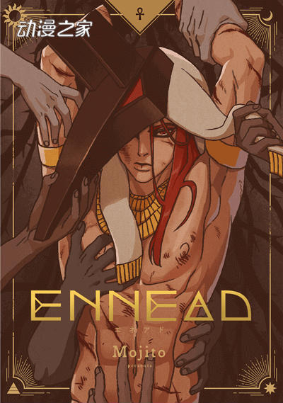 MOJITO《ENNEAD（九柱神）2》宣传PV公开！