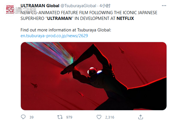 网飞将与圆谷共同制作CG动画《Ultraman》发表！
