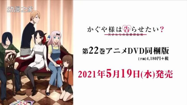 不能映像化的片段！OVA《辉夜大小姐想让我告白》PV