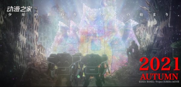 剧场版动画《交响诗篇》第三部因疫情延期上映
