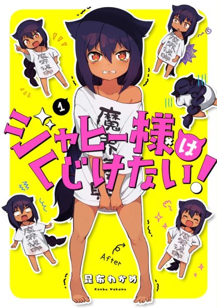 漫画《迦希女王不会放弃》TV动画化！