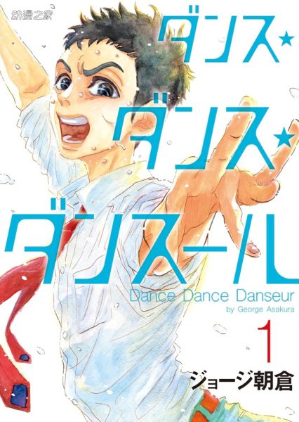 男子芭蕾主题《Dance Dance Danseur》TV动画化