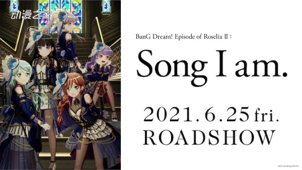 剧场版《BanG Dream! Episode of Roselia》后篇6月上映