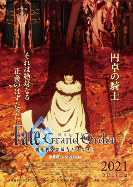 剧场版《FGO》公布新预告，宫野真守演唱主题歌