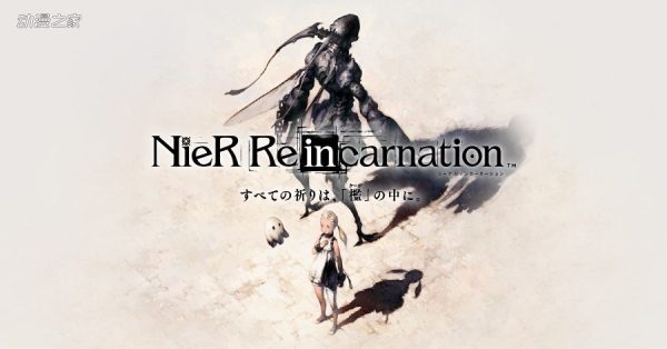 手机游戏《NieR Re[in]carnation》OP视频