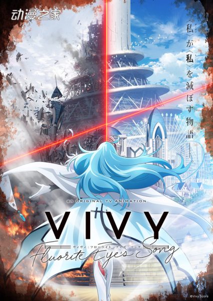 霸权社×长月达平原创动画特报PV公开 将于4月开播！