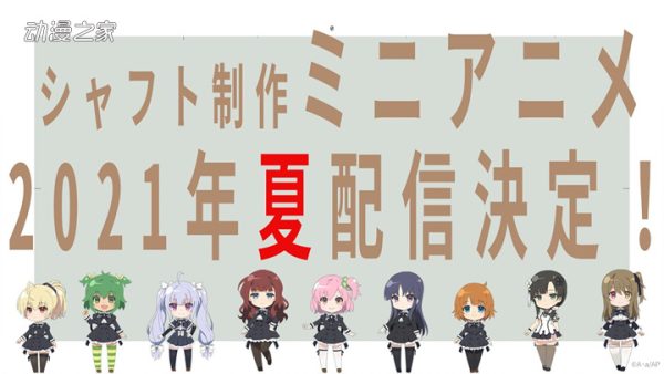 《Assault Lily》迷你动画、舞台剧等公开决定！