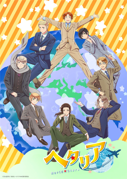 动画《黑塔利亚WorldStars》公布新视觉图、新PV