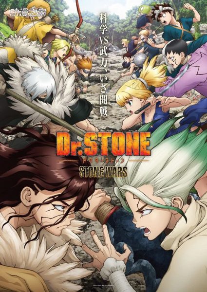 TV动画《Dr.STONE》第二季PV与主宣传图