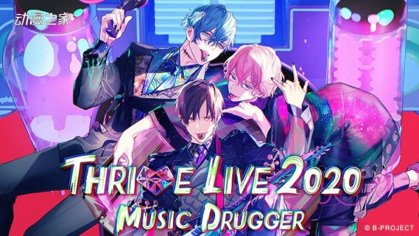 偶像企划《B-PROJECT》动画第三季开始制作！游戏化决定