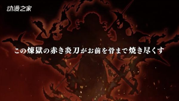 游戏《碧蓝幻想》宣布与TV动画《鬼灭之刃》联动