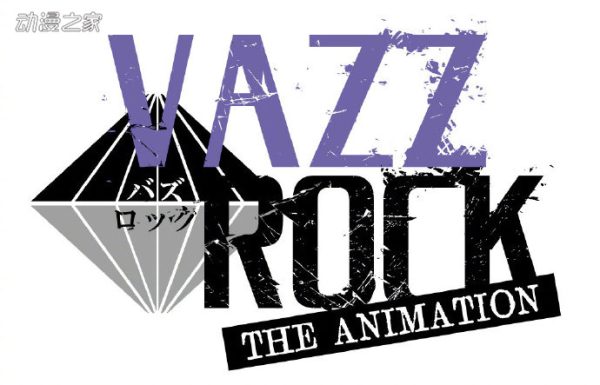 2.5次元偶像系列《VAZZROCK》宣布动画化！