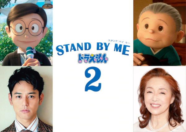 《哆啦A梦 伴我同行2》11月20日上映 正式预告视频公开