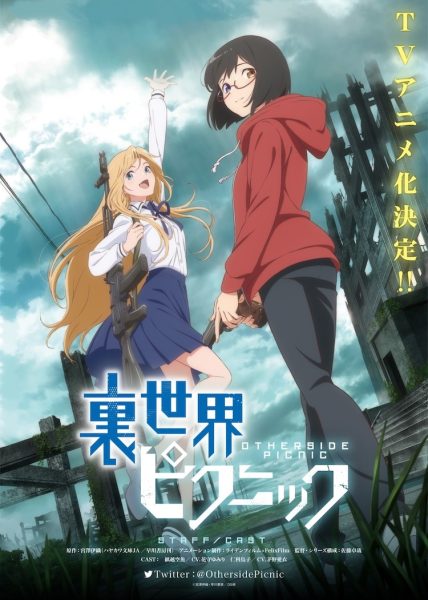 TV动画《里世界郊游》第2弹PV公开
