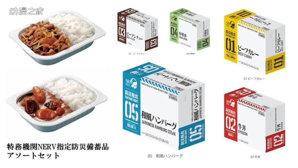 NERV指定的应急食品！EVA推出食物周边产品