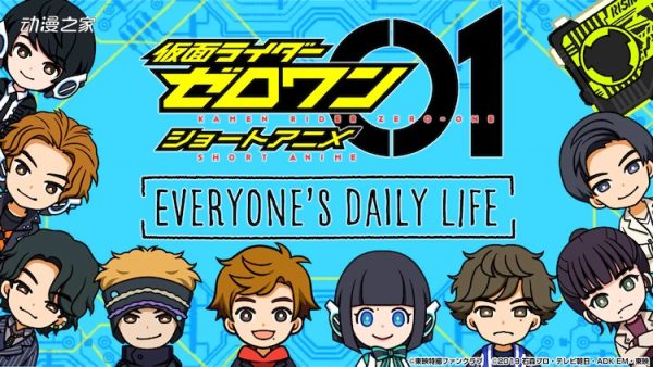 《假面骑士01》短篇动画化！7月23日开播