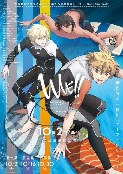Anime《WAVE!!》视觉海报公开，3部曲将在10月连续上映
