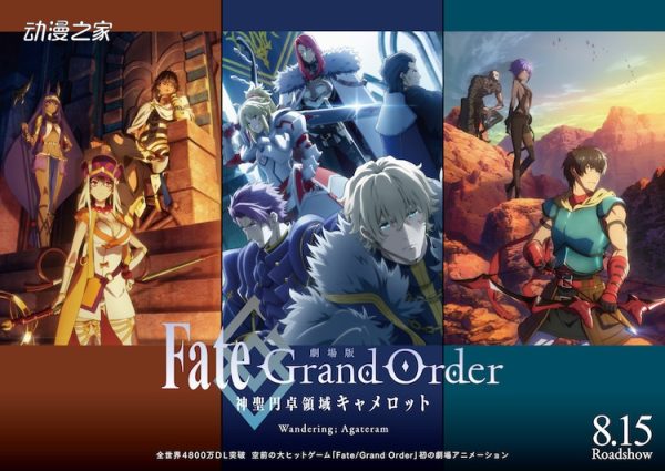 剧场版动画《FGO》宣布延期播出