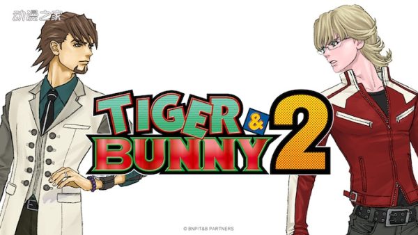 动画《TIGER & BUNNY》新作续篇2022年开始！