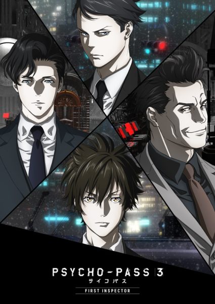 剧场版《PSYCHO-PASS 3》主宣传图公开！3月27日上映